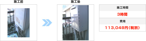 施工内容